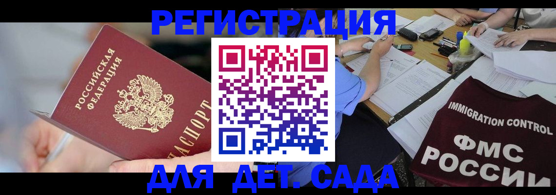 прописка для кредита в Норильске