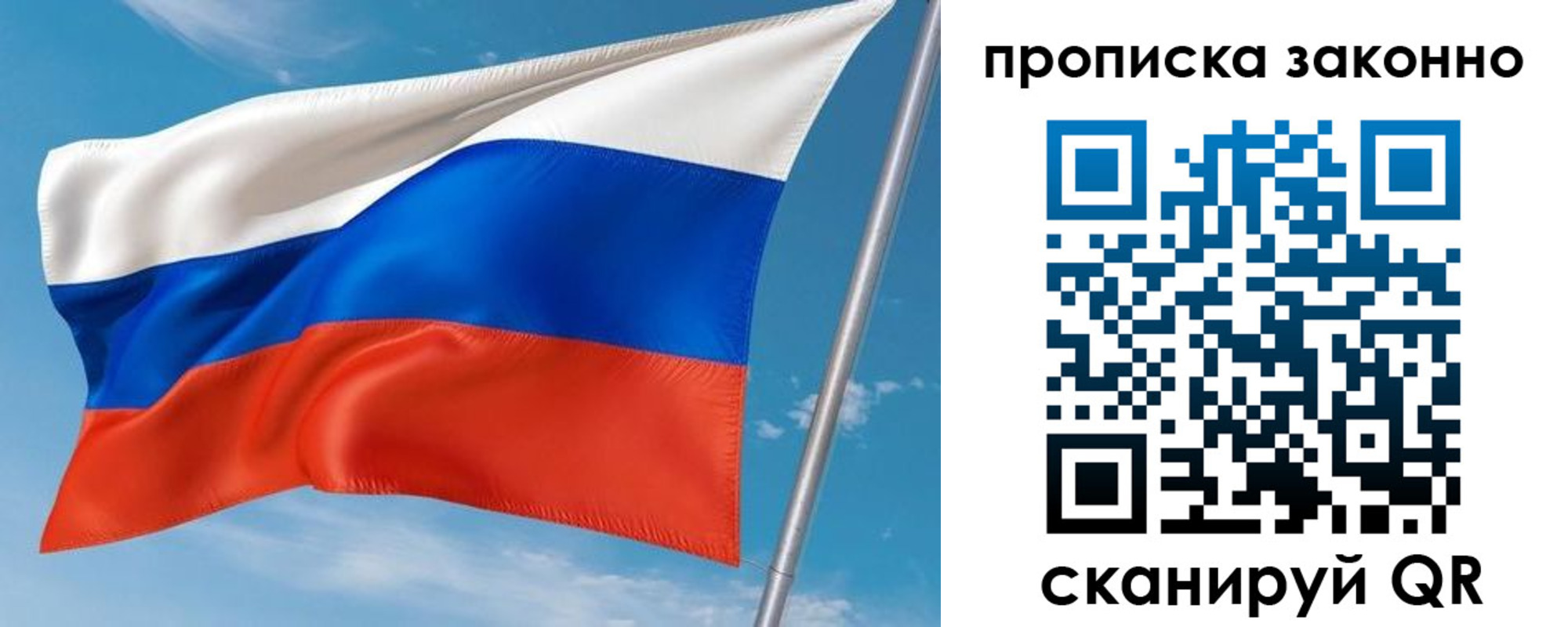 купить прописку в Норильске