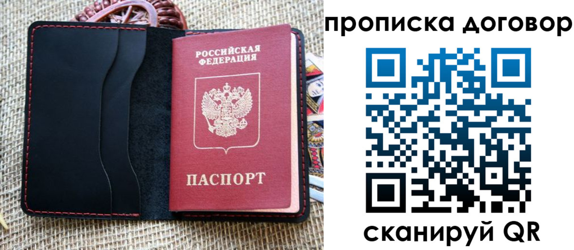 прописка в Норильске