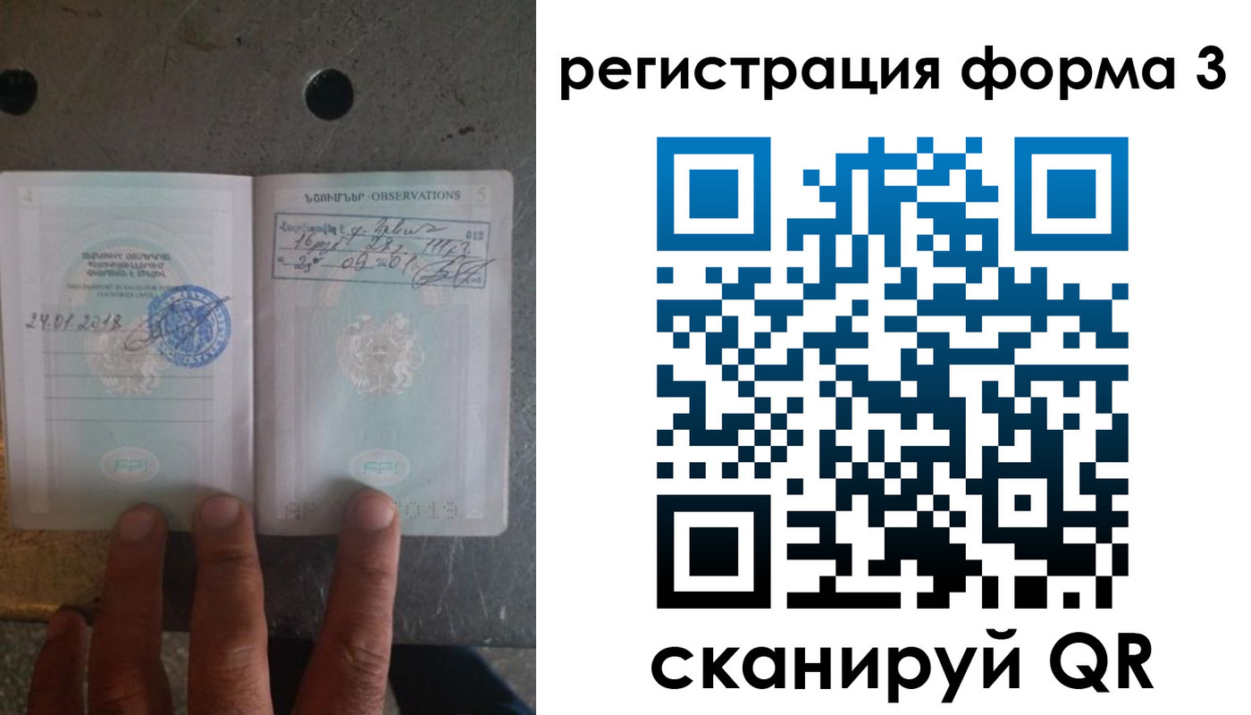 прописка паспорт в Норильске