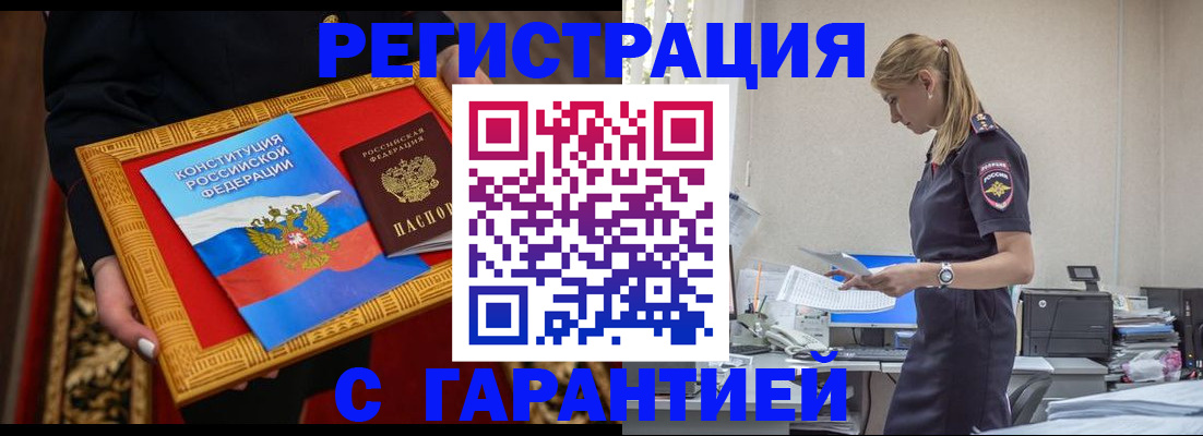 регистрация для школы в Норильске