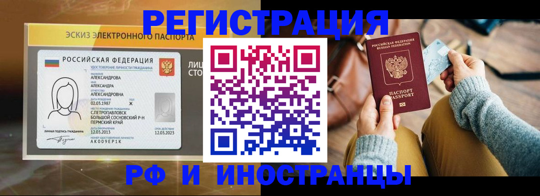 прописка для кредита в Норильске