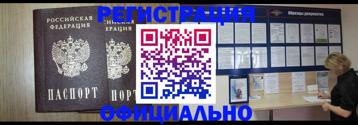 пропишу в квартире в Норильске