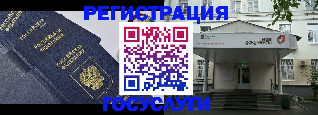 временная прописка в Норильске